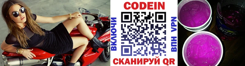 Купить  Россошь  Кодеиновый сироп Lean Purple Drank 