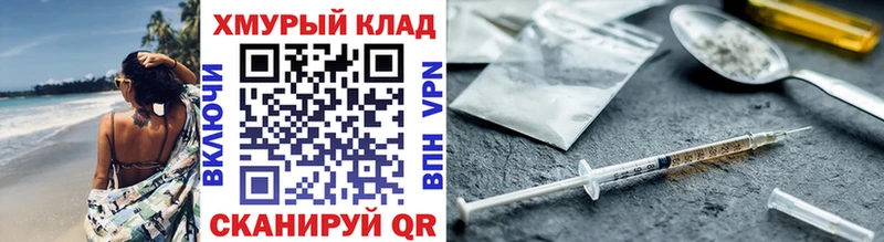 Купить где  Россошь  Героин хмурый 