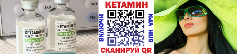 Кетамин ketamine  Купить где  Россошь 